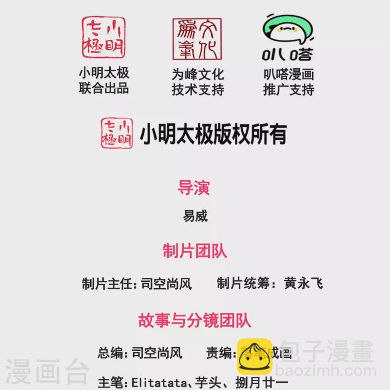 萬古神王 - 第383話 擊敗混元獸 - 2