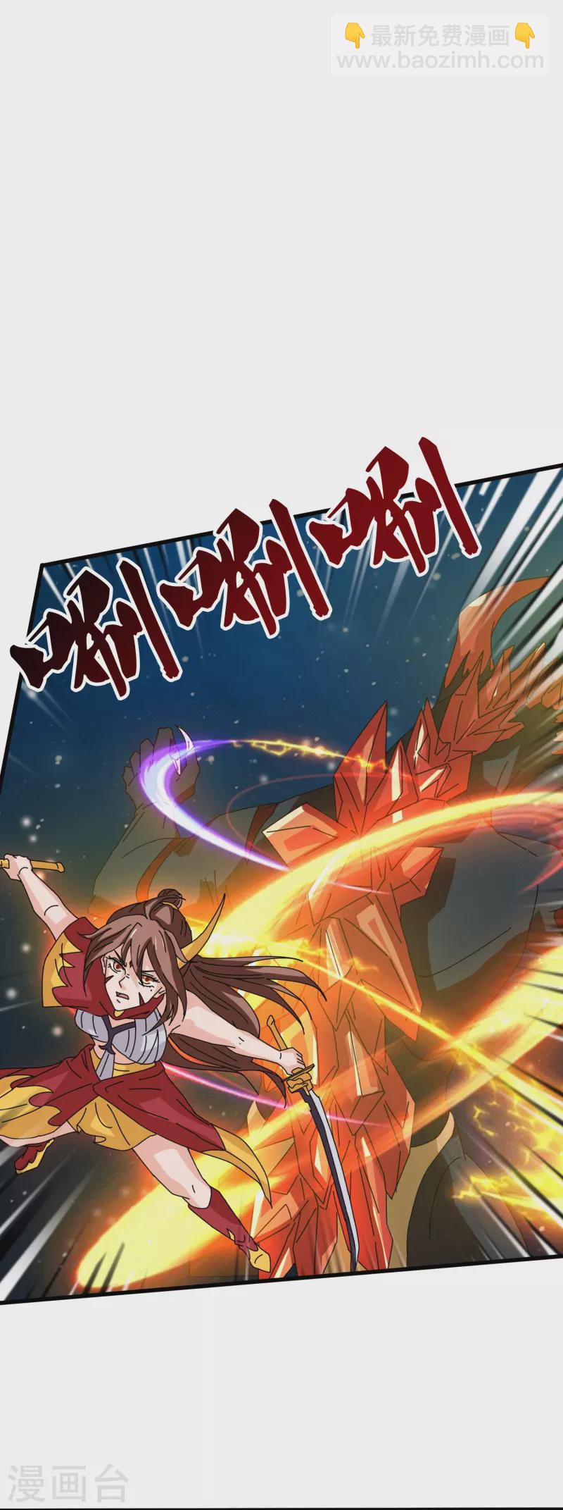 萬古神王 - 第383話 擊敗混元獸 - 1