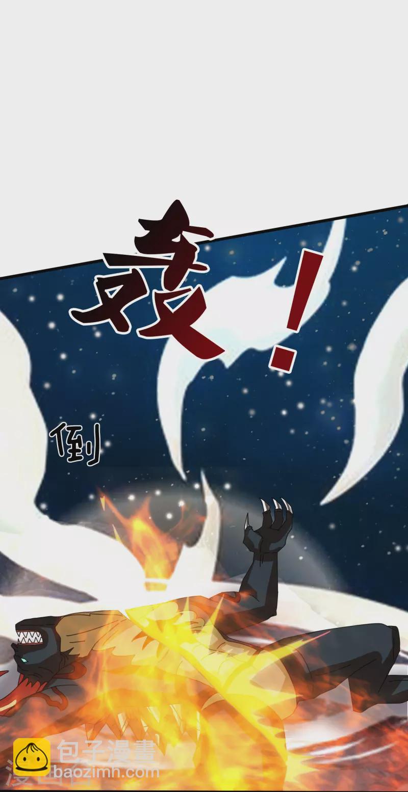 萬古神王 - 第383話 擊敗混元獸 - 4