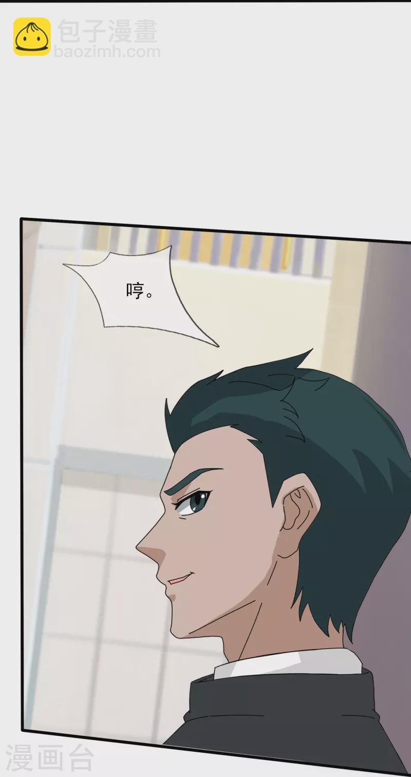 萬古神王 - 第385話 島國人的挑釁 - 5