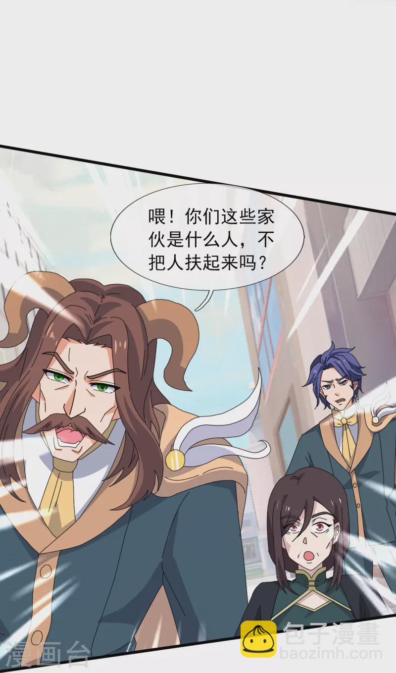 萬古神王 - 第385話 島國人的挑釁 - 6