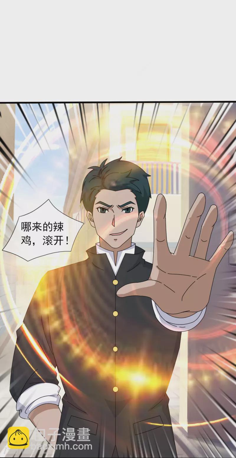 萬古神王 - 第385話 島國人的挑釁 - 1