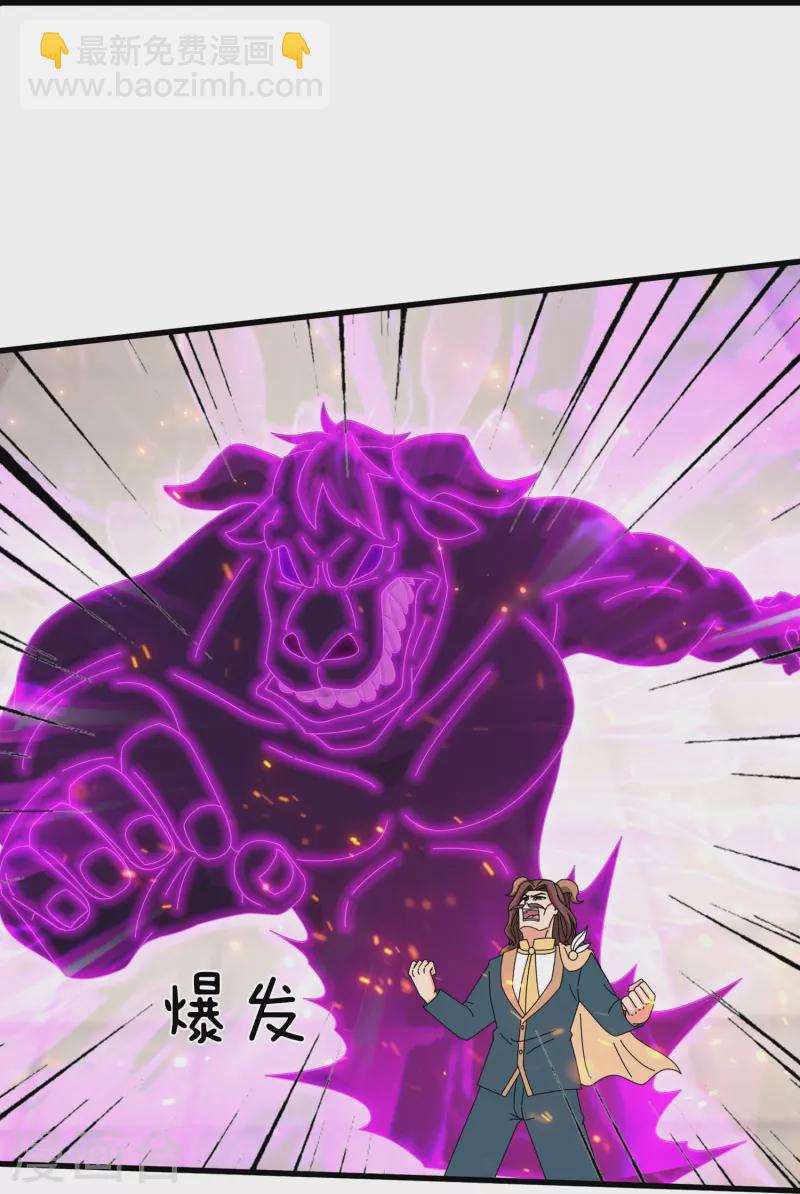 萬古神王 - 第385話 島國人的挑釁 - 3