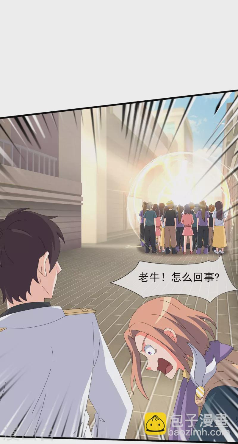 萬古神王 - 第385話 島國人的挑釁 - 3