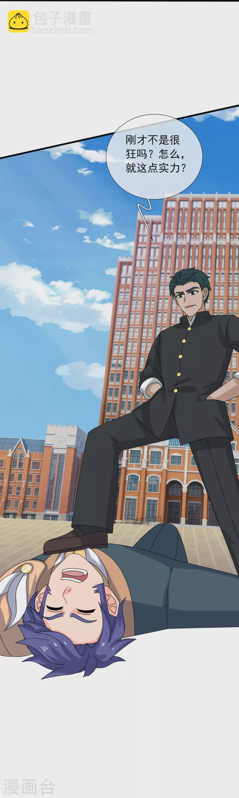 萬古神王 - 第385話 島國人的挑釁 - 2