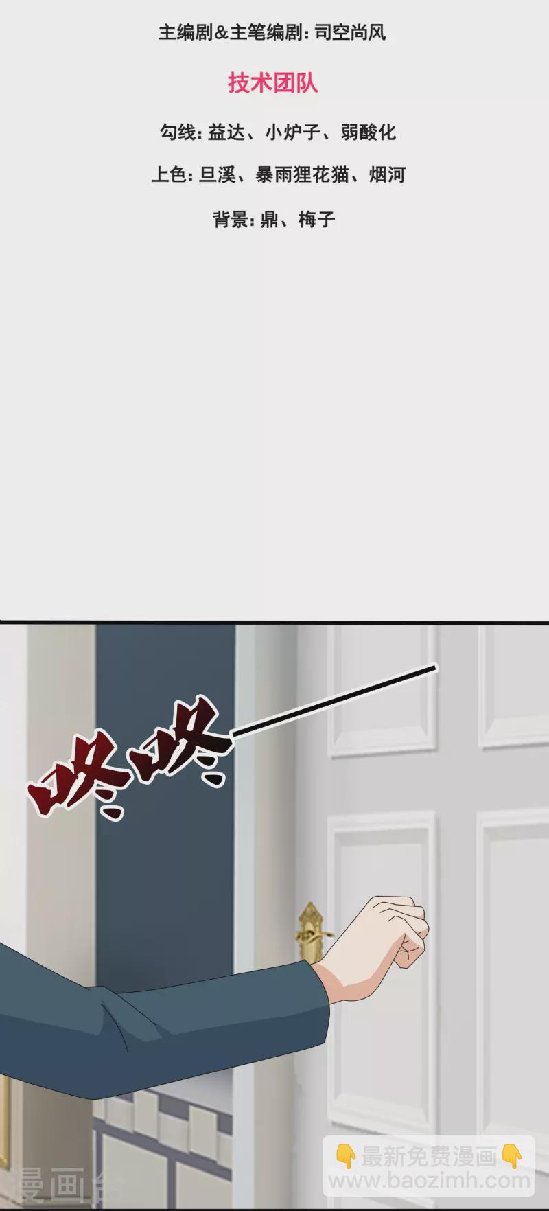 萬古神王 - 第385話 島國人的挑釁 - 3