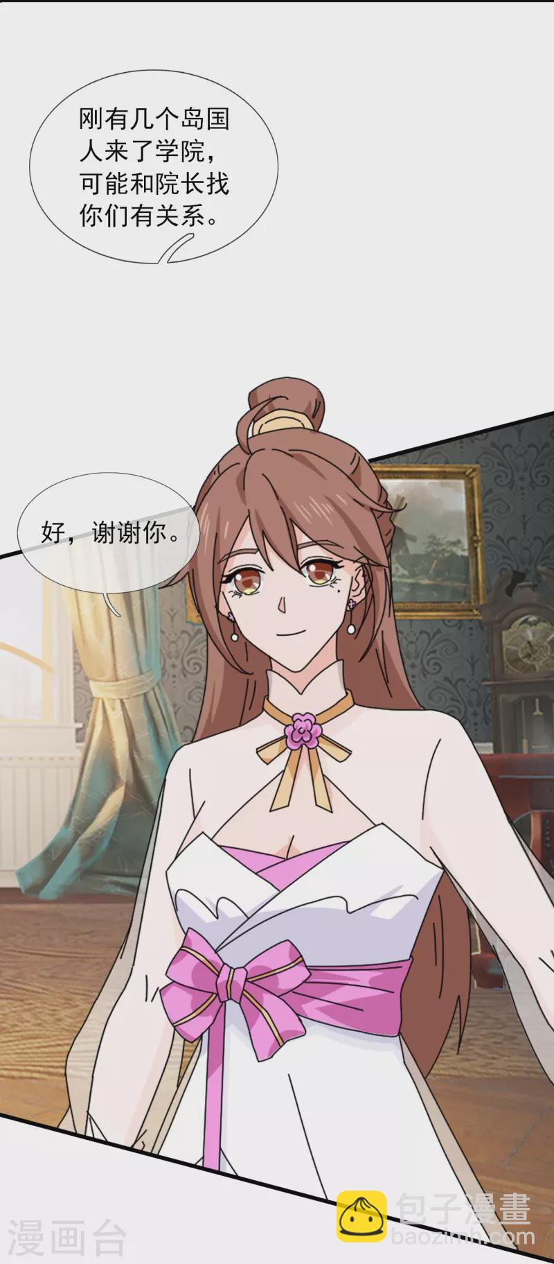 萬古神王 - 第385話 島國人的挑釁 - 5