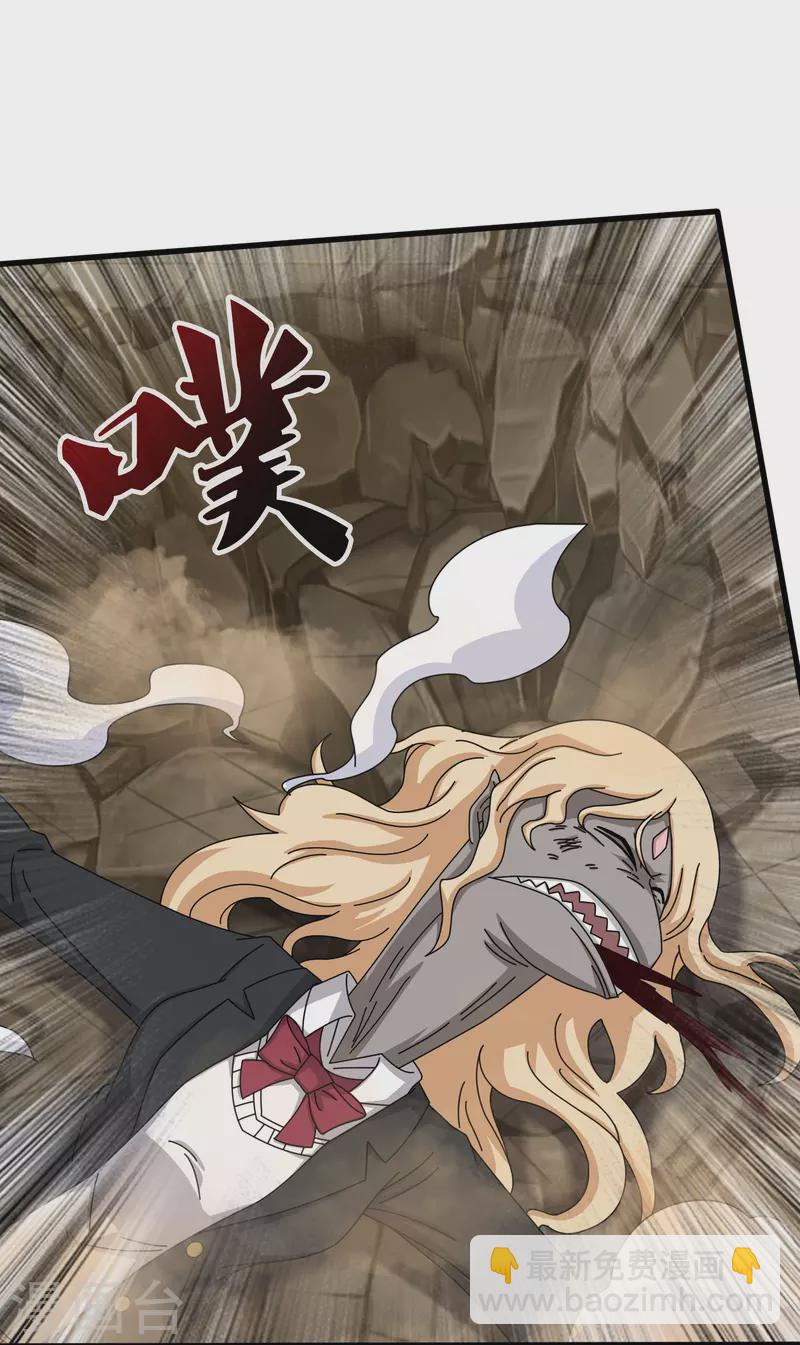 萬古神王 - 第389話 院長的訓斥 - 2