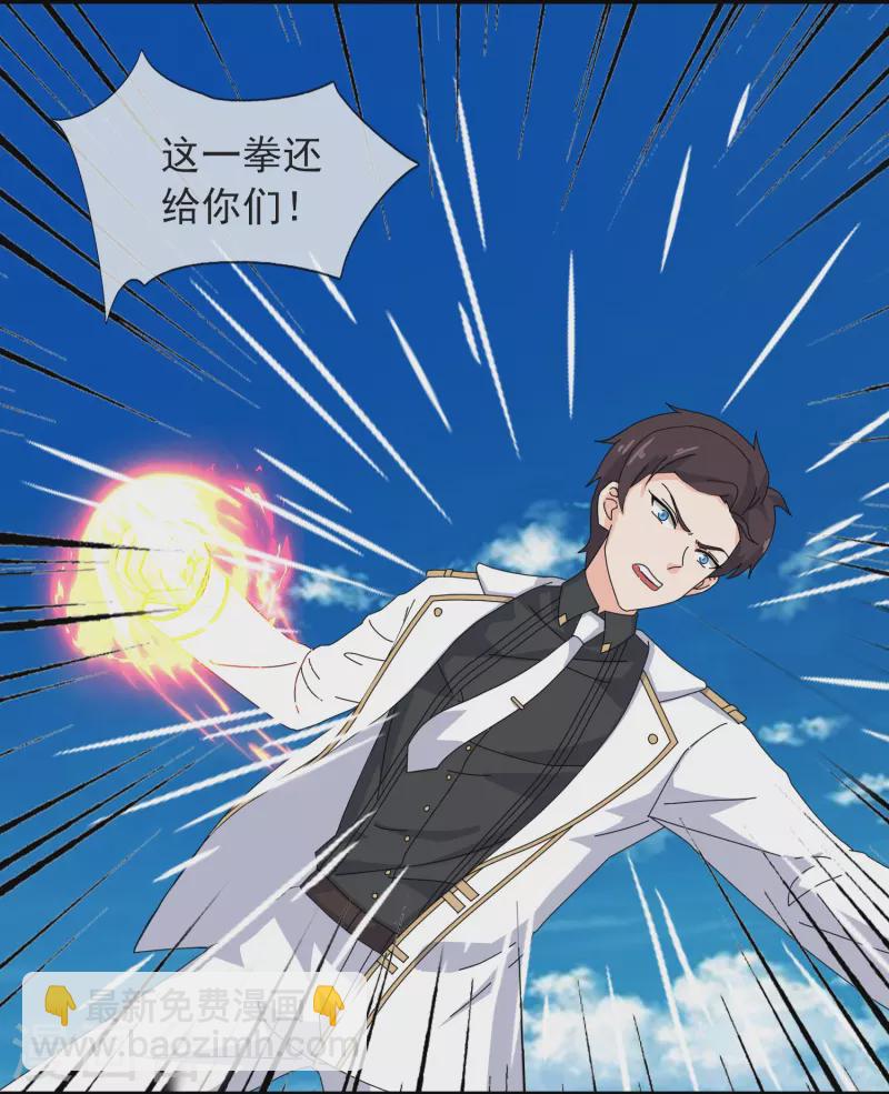 萬古神王 - 第389話 院長的訓斥 - 5