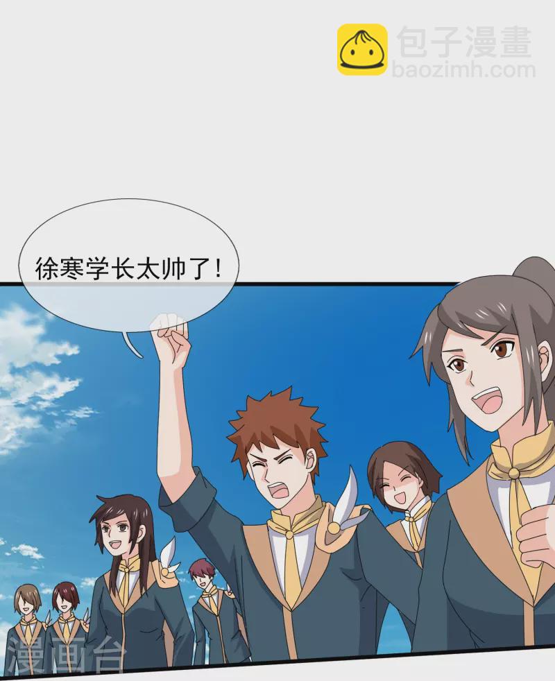 萬古神王 - 第389話 院長的訓斥 - 2