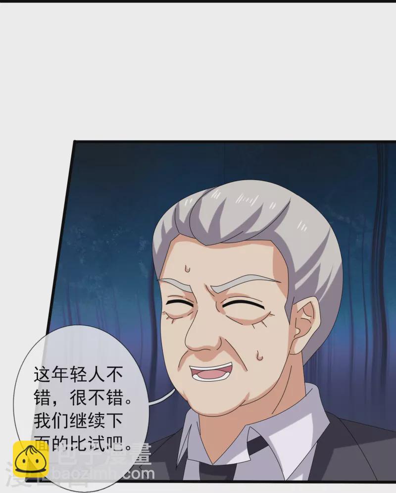 萬古神王 - 第389話 院長的訓斥 - 4