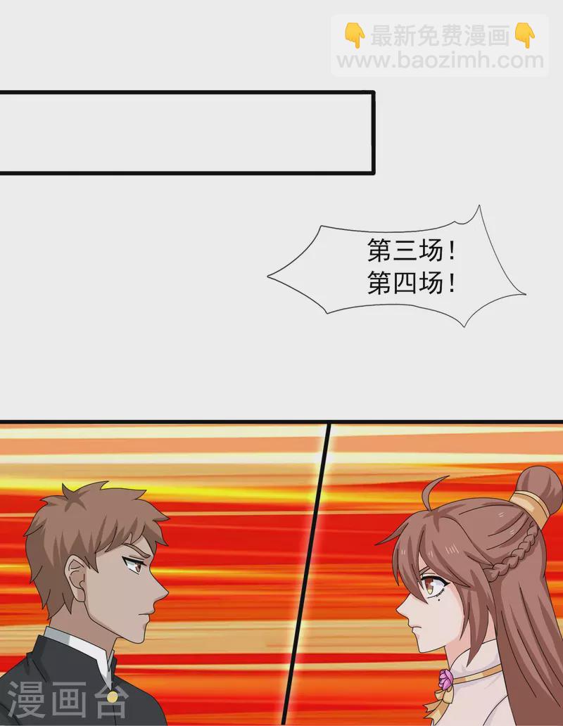 萬古神王 - 第389話 院長的訓斥 - 5