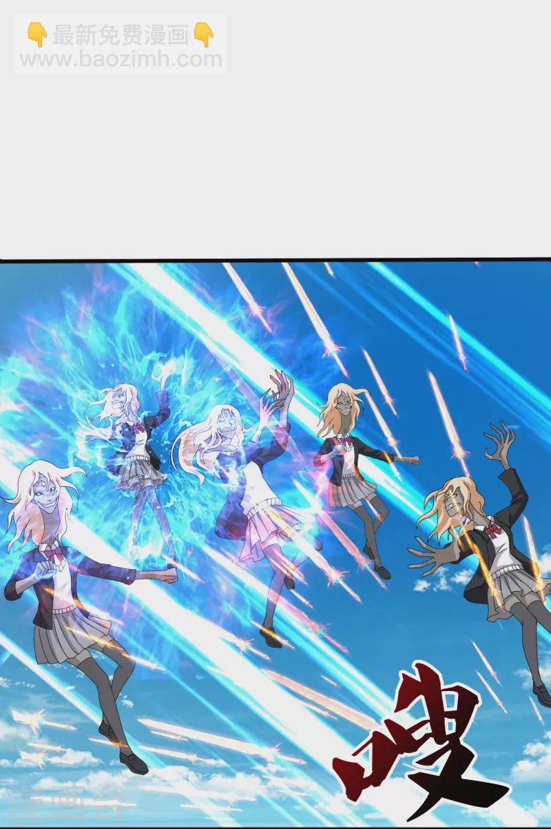 萬古神王 - 第389話 院長的訓斥 - 2