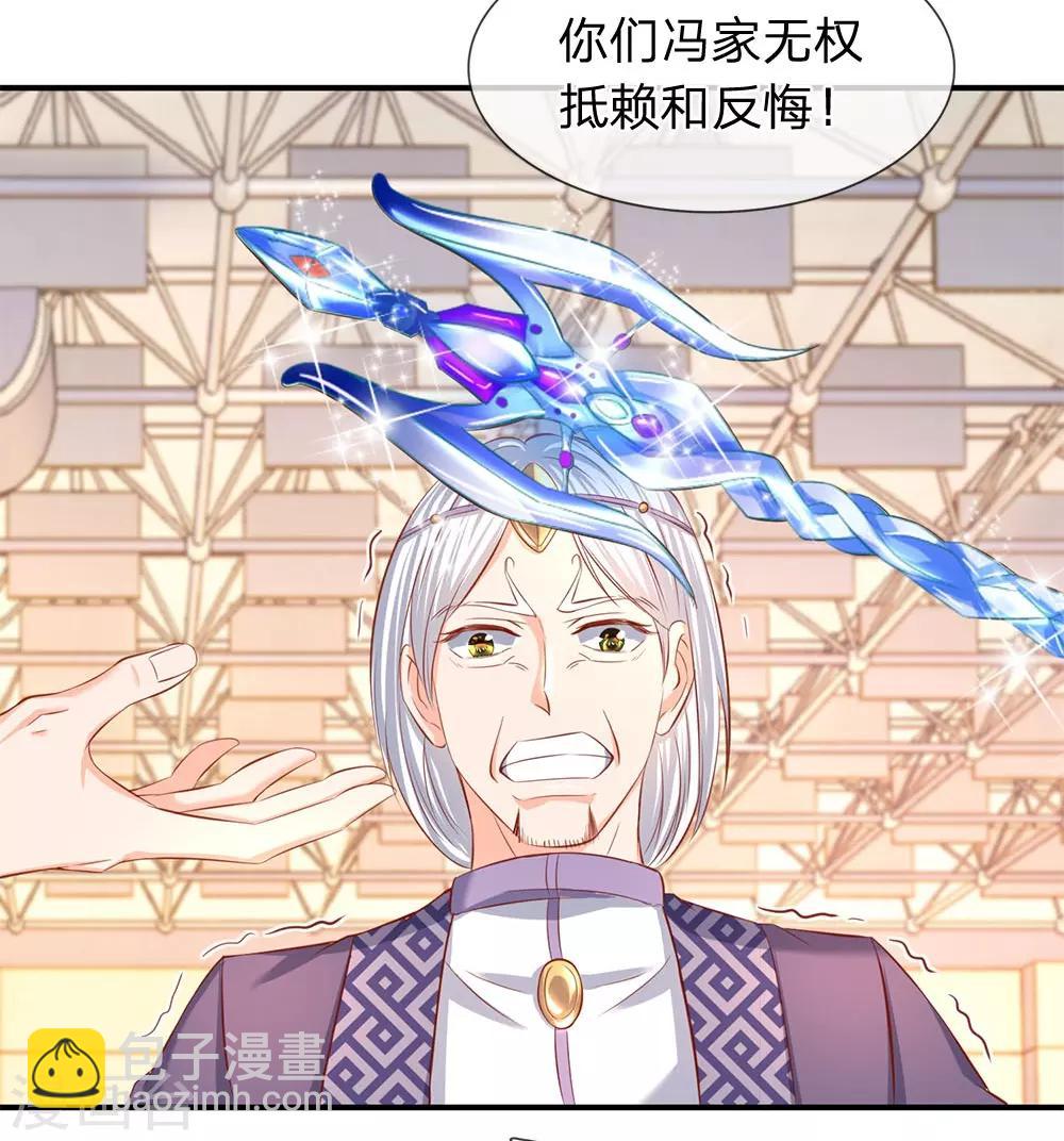 萬古神王 - 第40話 這是要耍賴？！ - 3