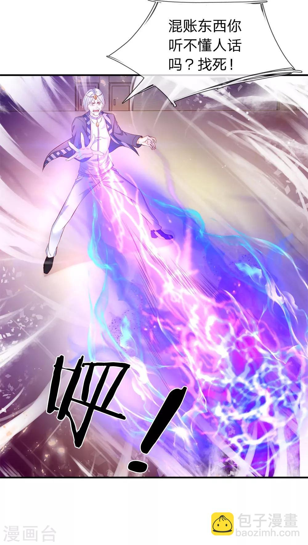 萬古神王 - 第40話 這是要耍賴？！ - 4