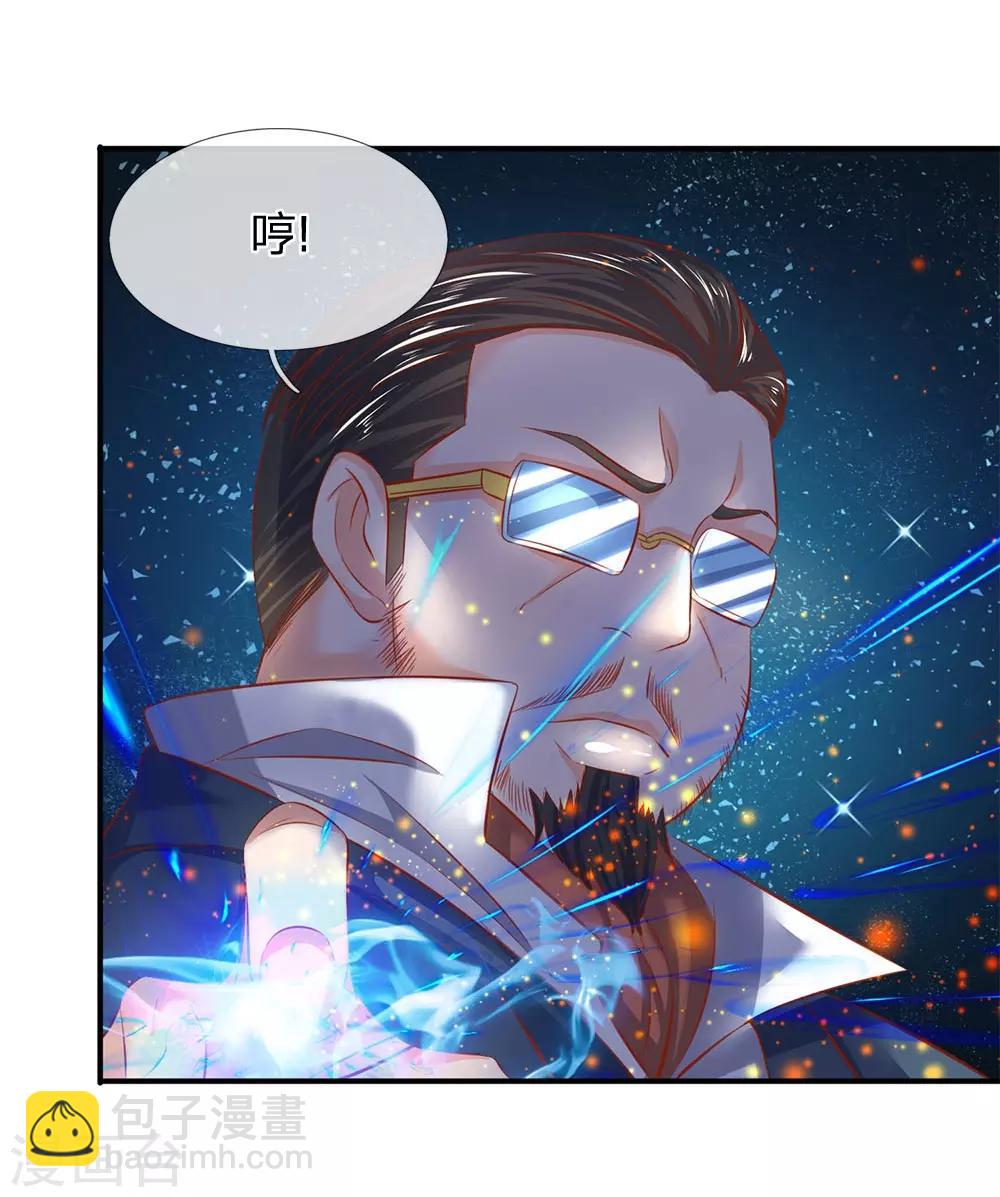 萬古神王 - 第40話 這是要耍賴？！ - 1