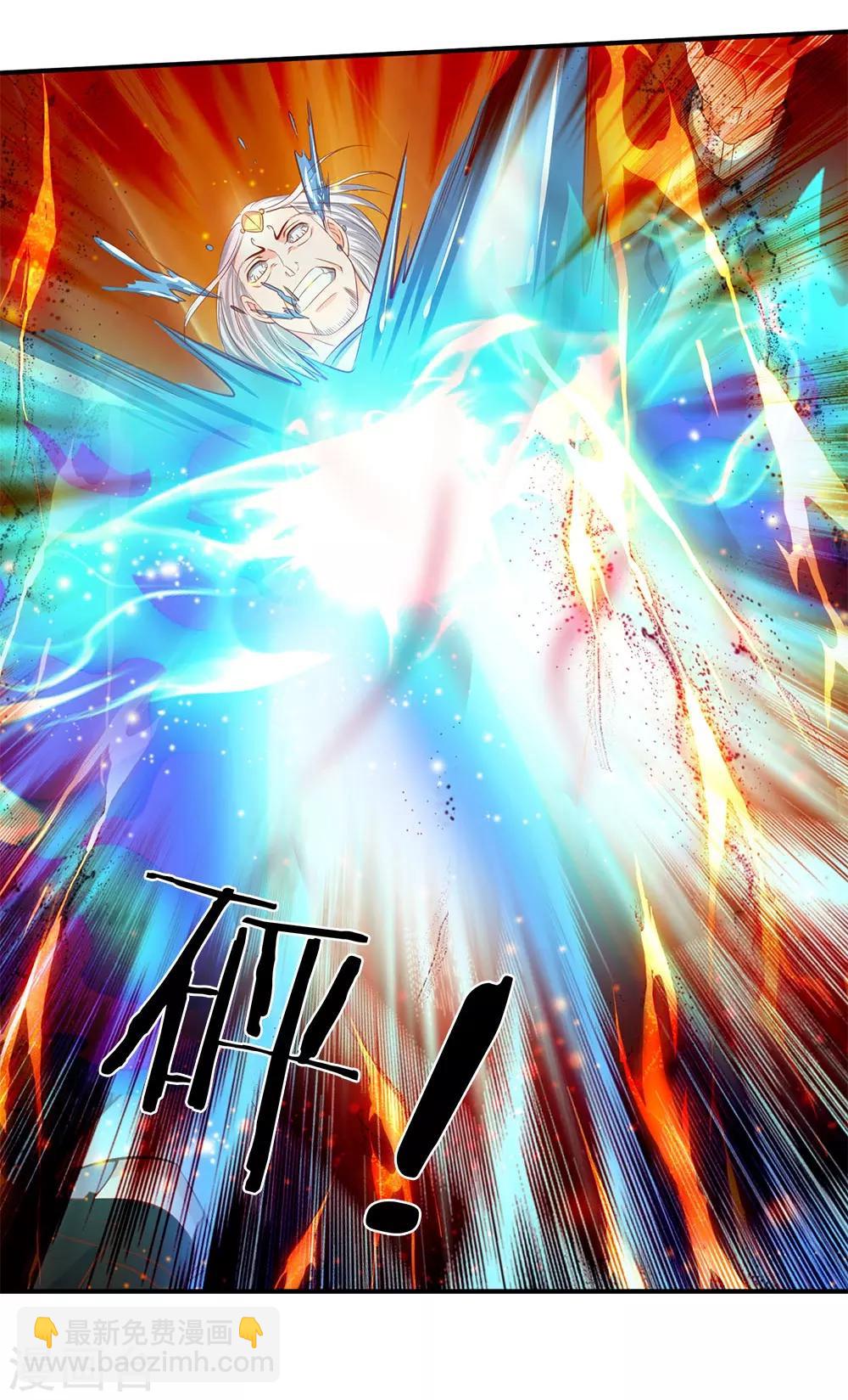 萬古神王 - 第40話 這是要耍賴？！ - 4