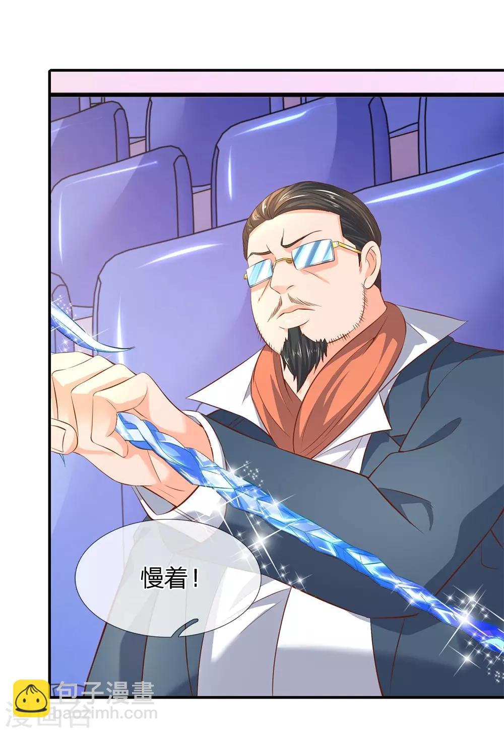 萬古神王 - 第40話 這是要耍賴？！ - 3