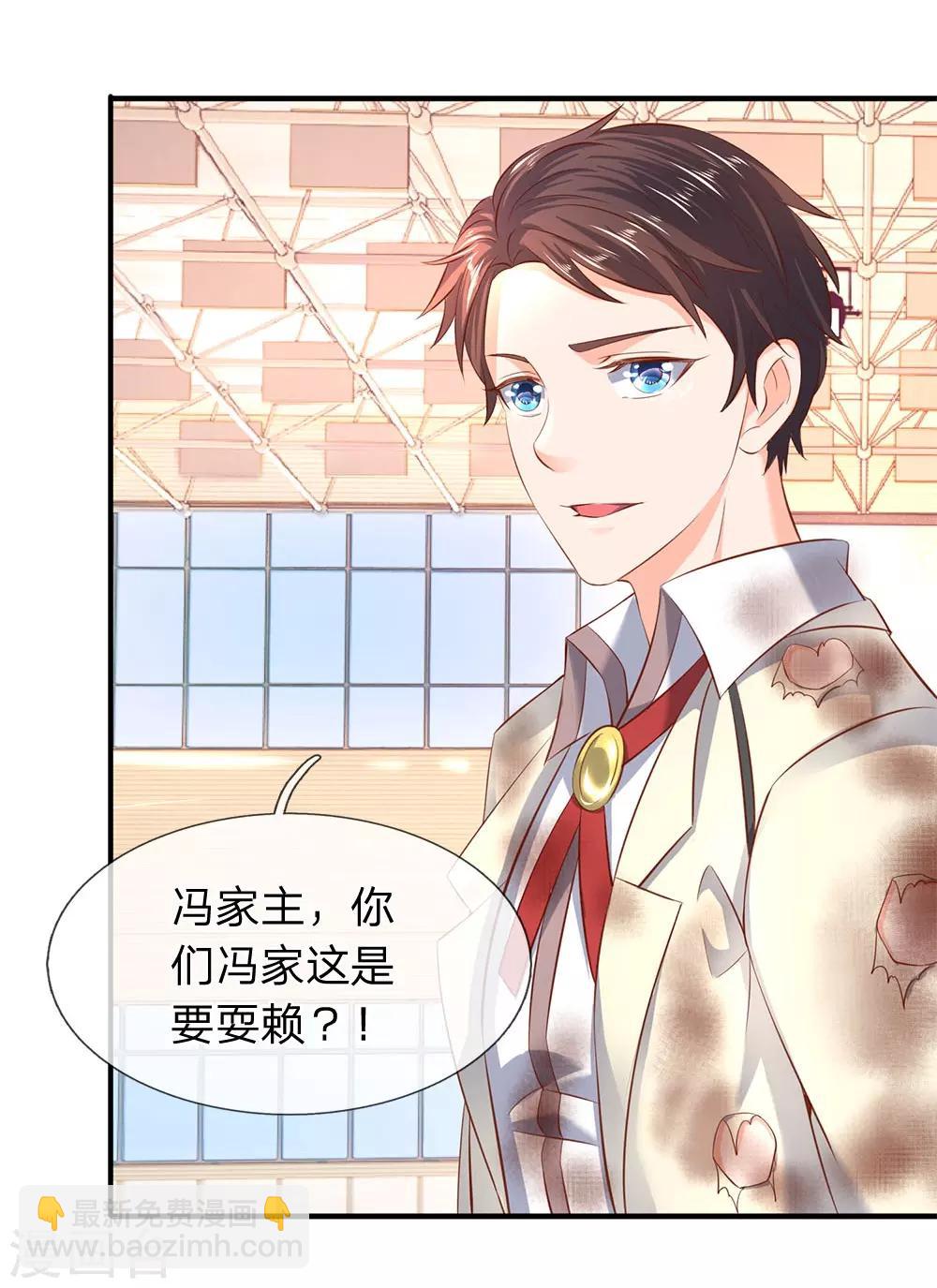 萬古神王 - 第40話 這是要耍賴？！ - 1