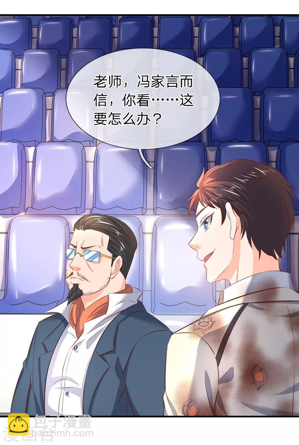 萬古神王 - 第40話 這是要耍賴？！ - 4