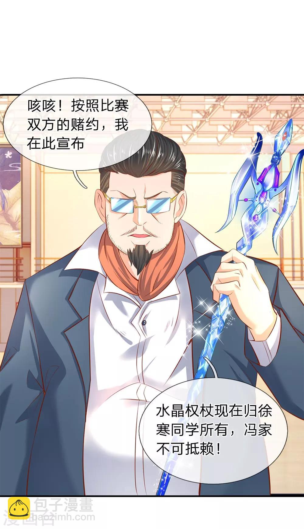 萬古神王 - 第40話 這是要耍賴？！ - 1