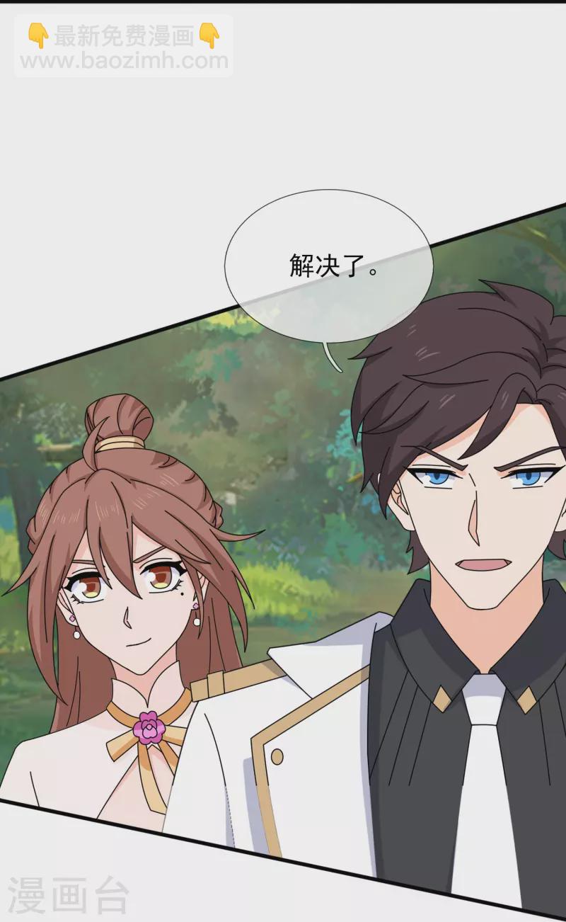 萬古神王 - 第395話 母神死，計劃敗！ - 2