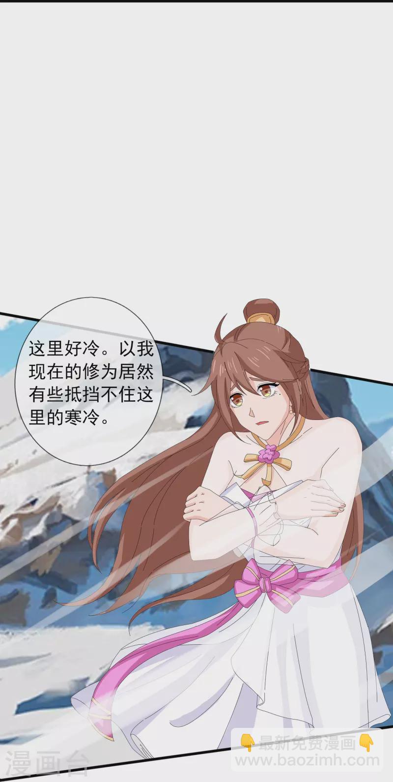 萬古神王 - 第397話 爲母尋極冰之蓮 - 5