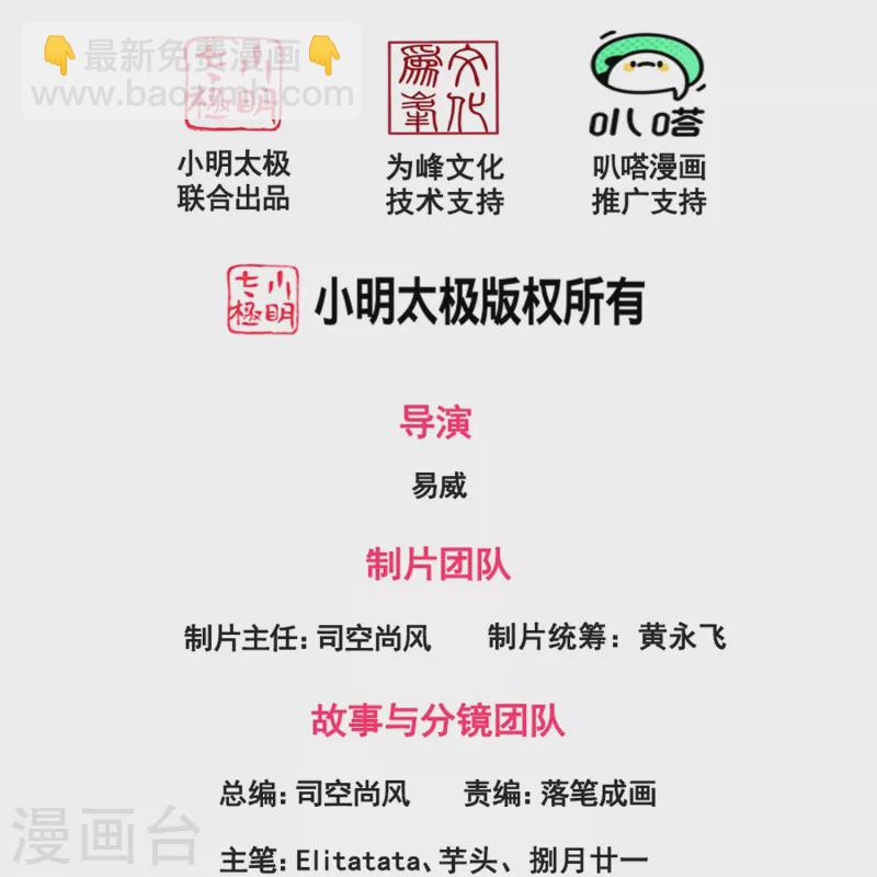 萬古神王 - 第397話 爲母尋極冰之蓮 - 2