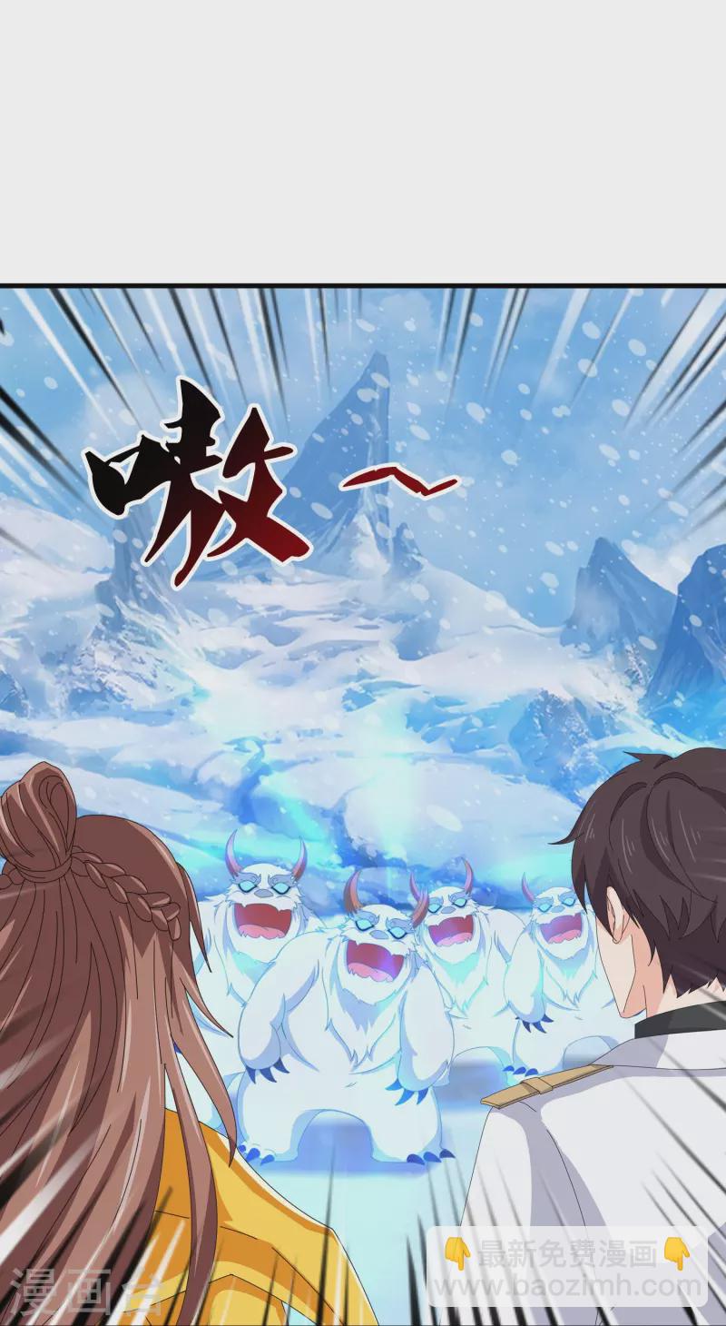 萬古神王 - 第397話 爲母尋極冰之蓮 - 2