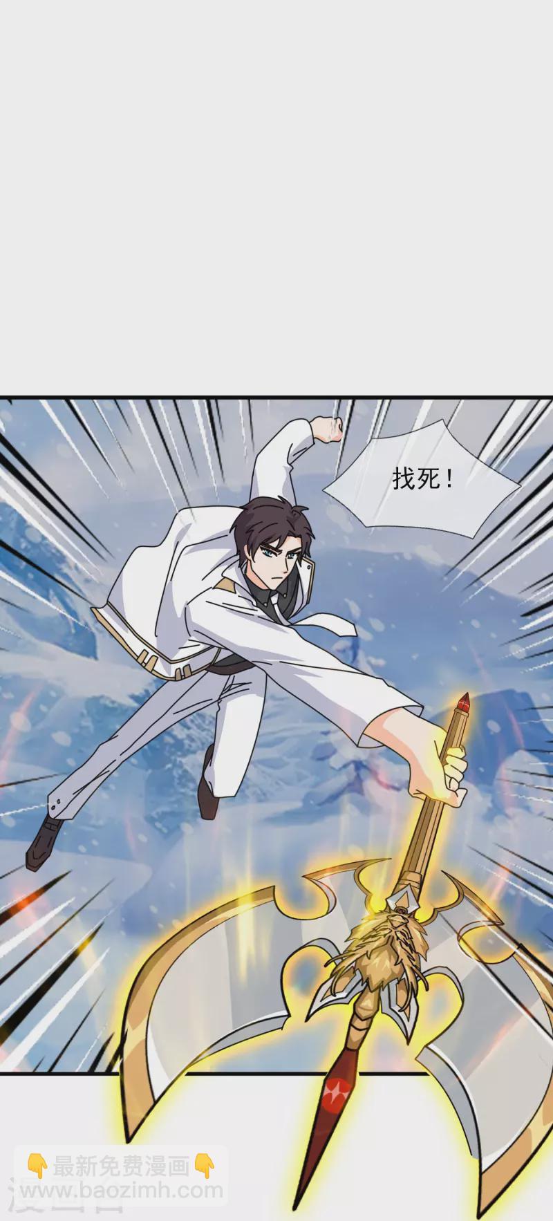 萬古神王 - 第397話 爲母尋極冰之蓮 - 6