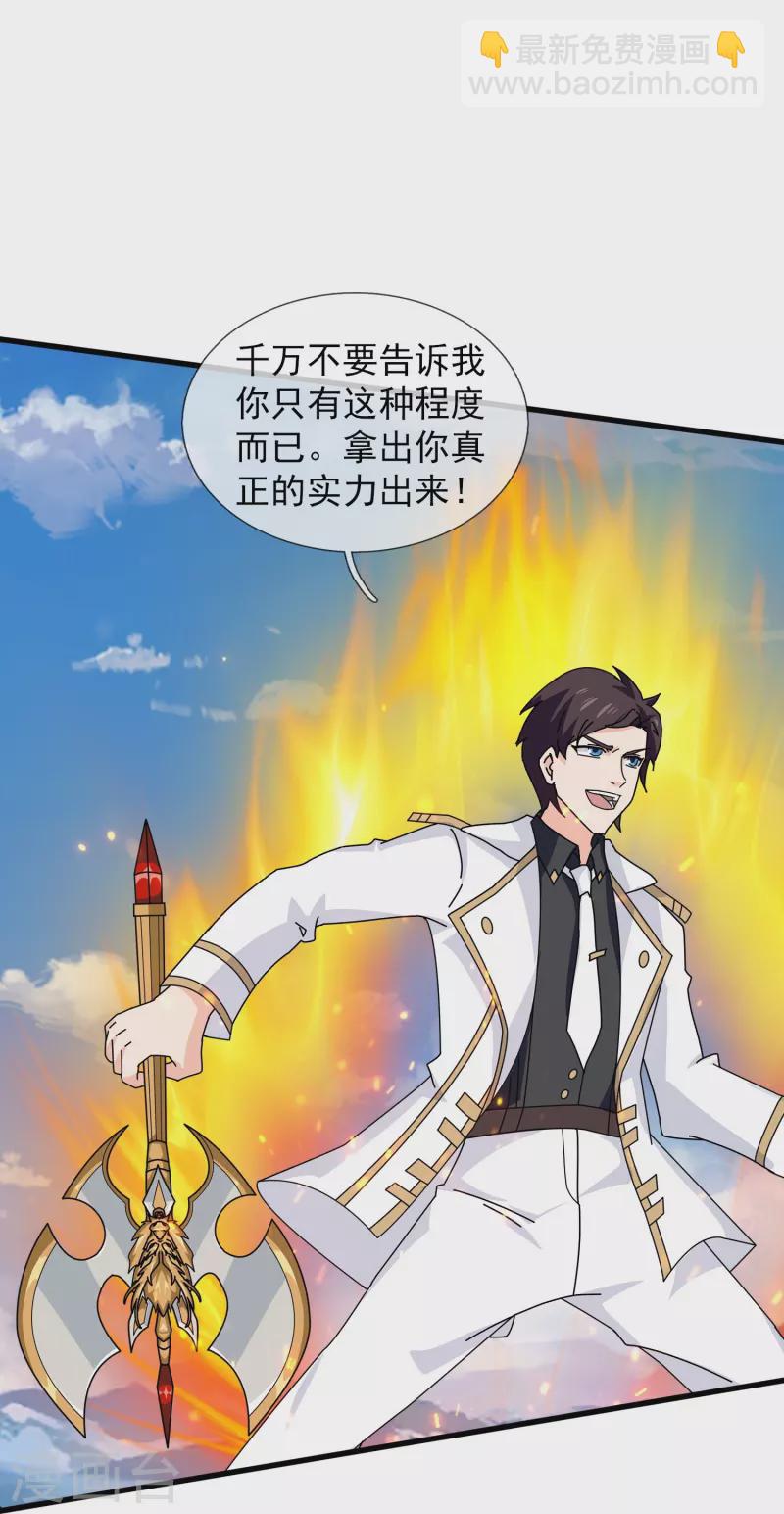 萬古神王 - 第399話 搶奪極冰之蓮 - 5