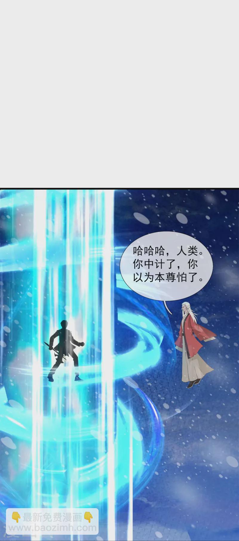 萬古神王 - 第399話 搶奪極冰之蓮 - 4