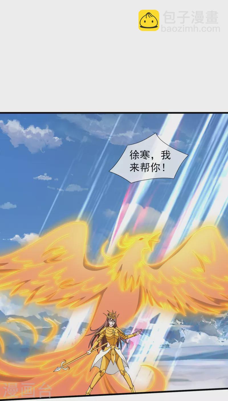 萬古神王 - 第399話 搶奪極冰之蓮 - 1