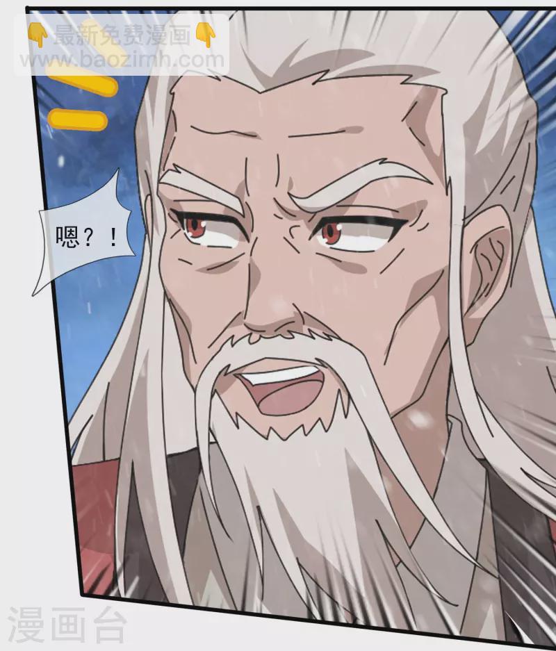 萬古神王 - 第399話 搶奪極冰之蓮 - 5