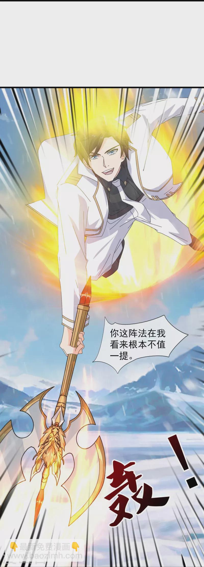 萬古神王 - 第399話 搶奪極冰之蓮 - 1