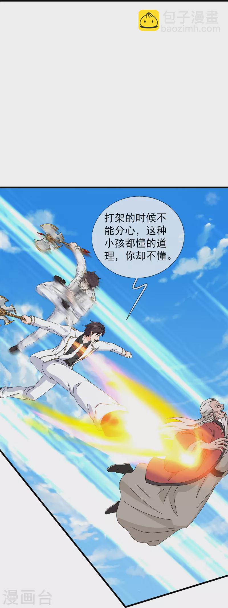 萬古神王 - 第399話 搶奪極冰之蓮 - 5