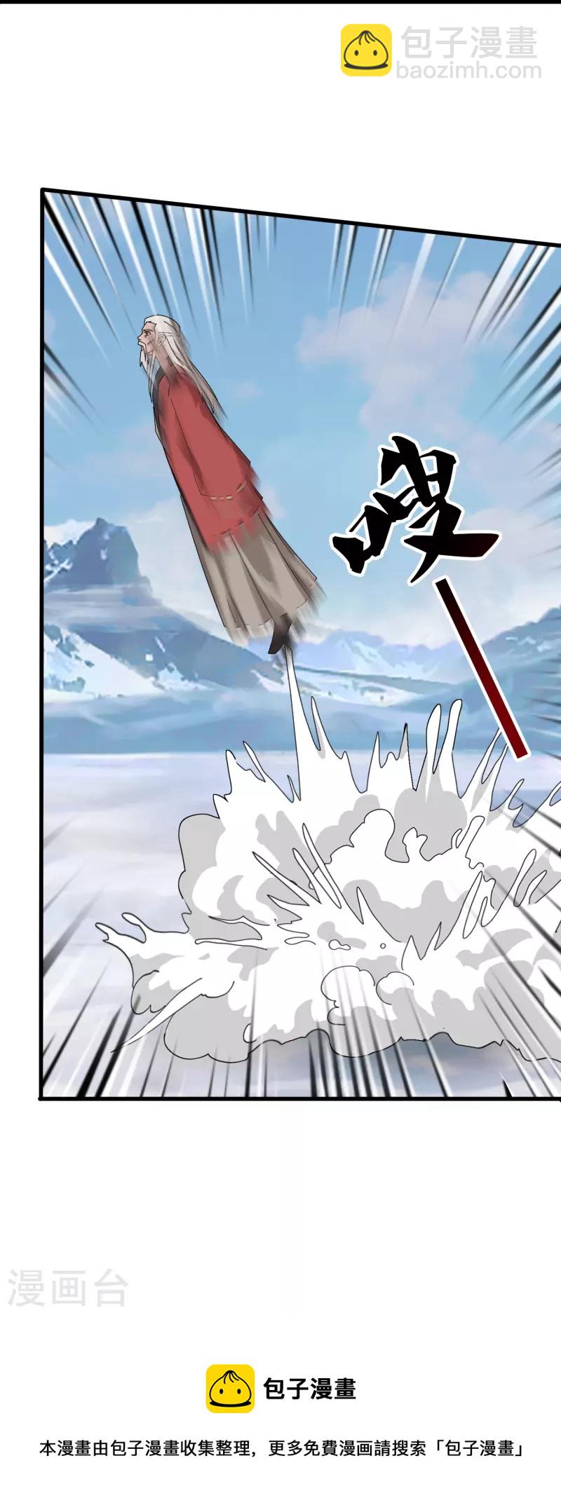 萬古神王 - 第399話 搶奪極冰之蓮 - 1