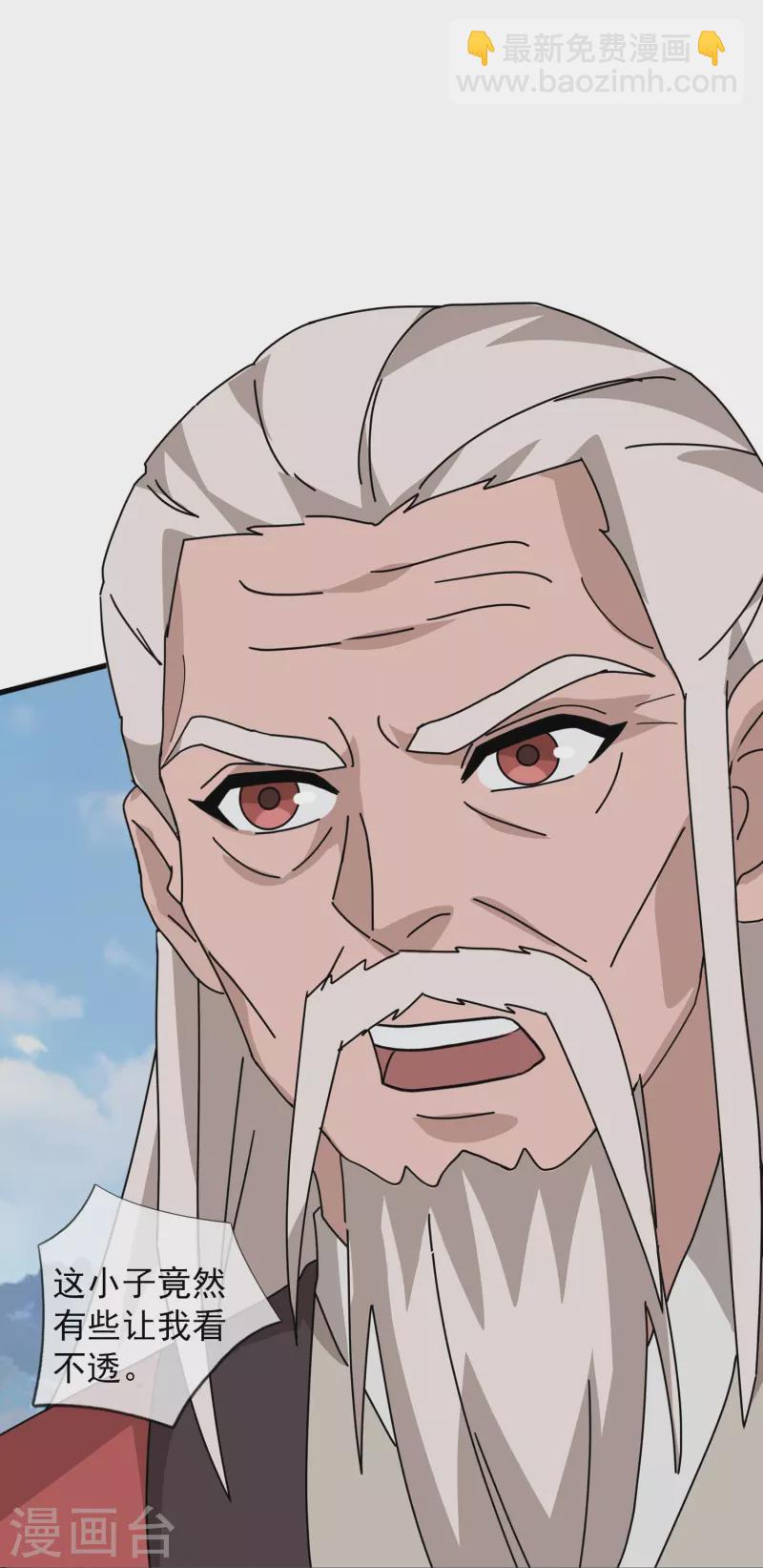 萬古神王 - 第399話 搶奪極冰之蓮 - 6