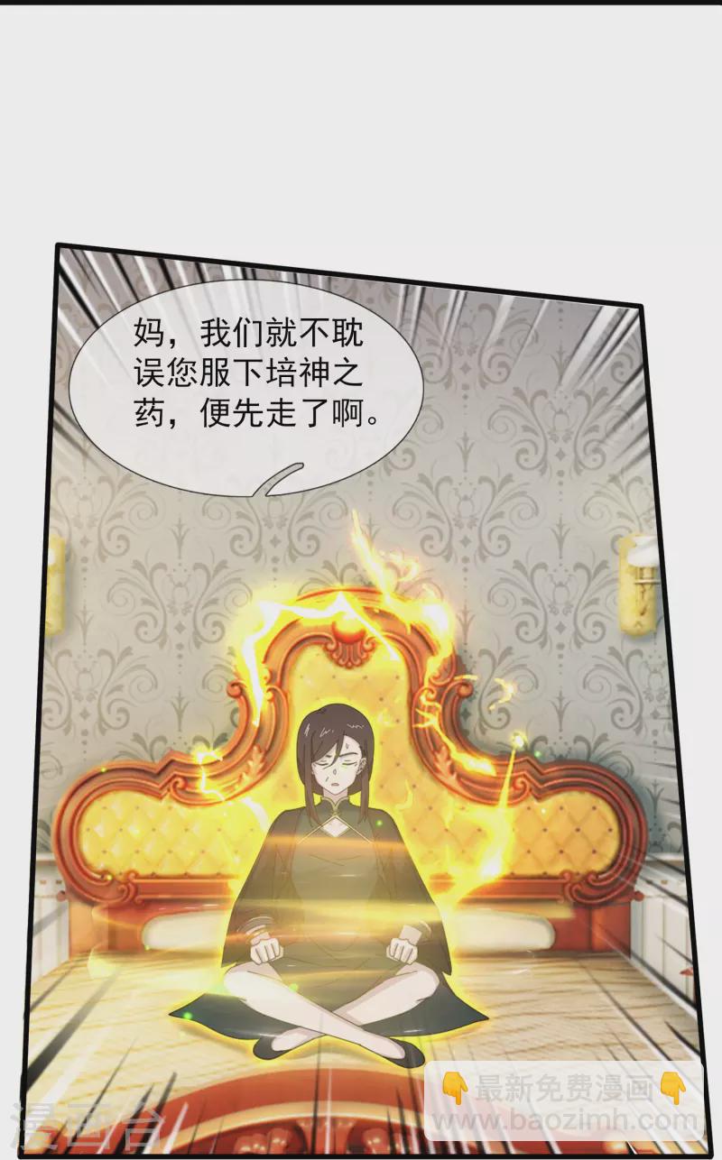 万古神王 - 第401话 魔主们的阴谋 - 1