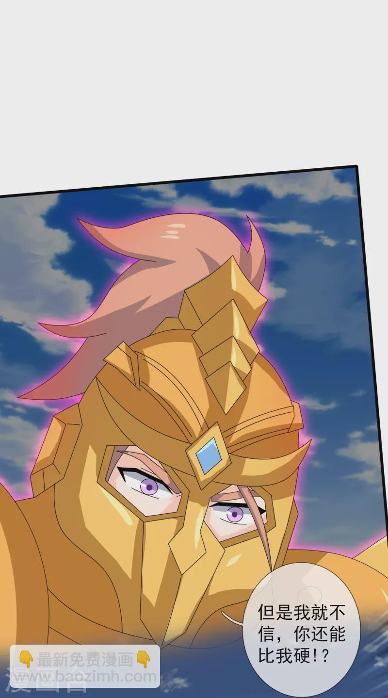 萬古神王 - 第403話 參戰 - 6