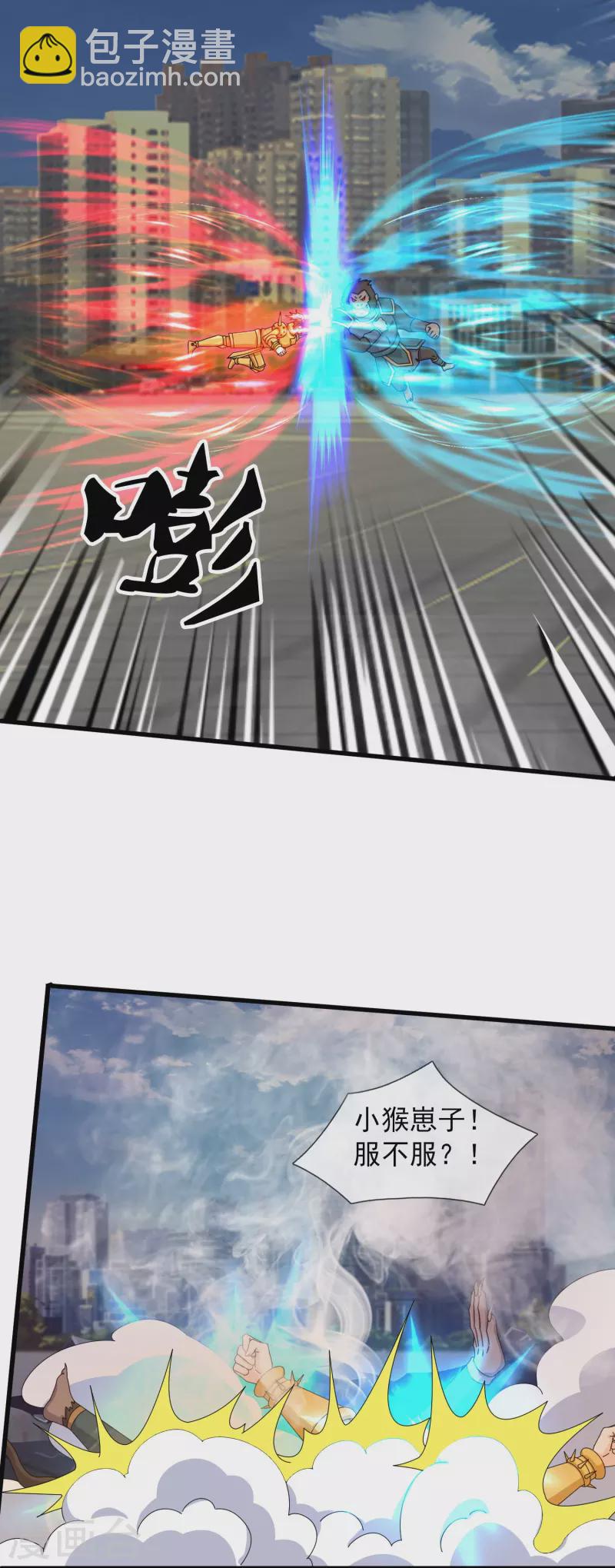 萬古神王 - 第403話 參戰 - 1