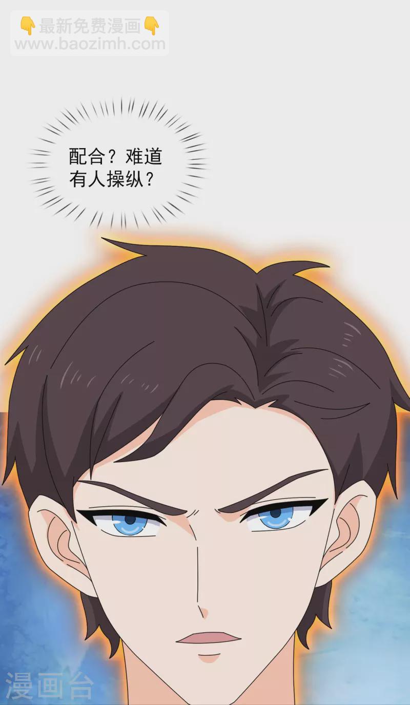 萬古神王 - 第403話 參戰 - 1