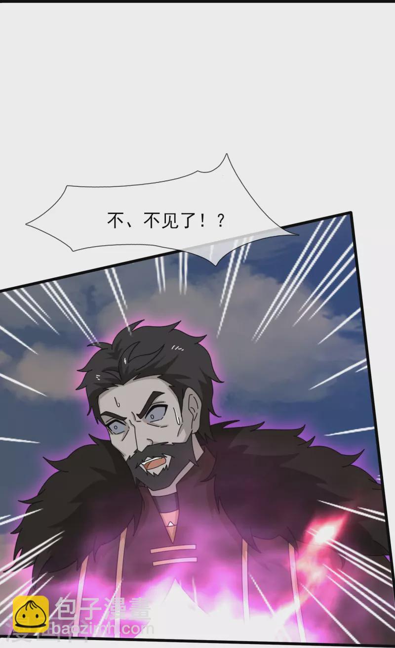 萬古神王 - 第403話 參戰 - 6