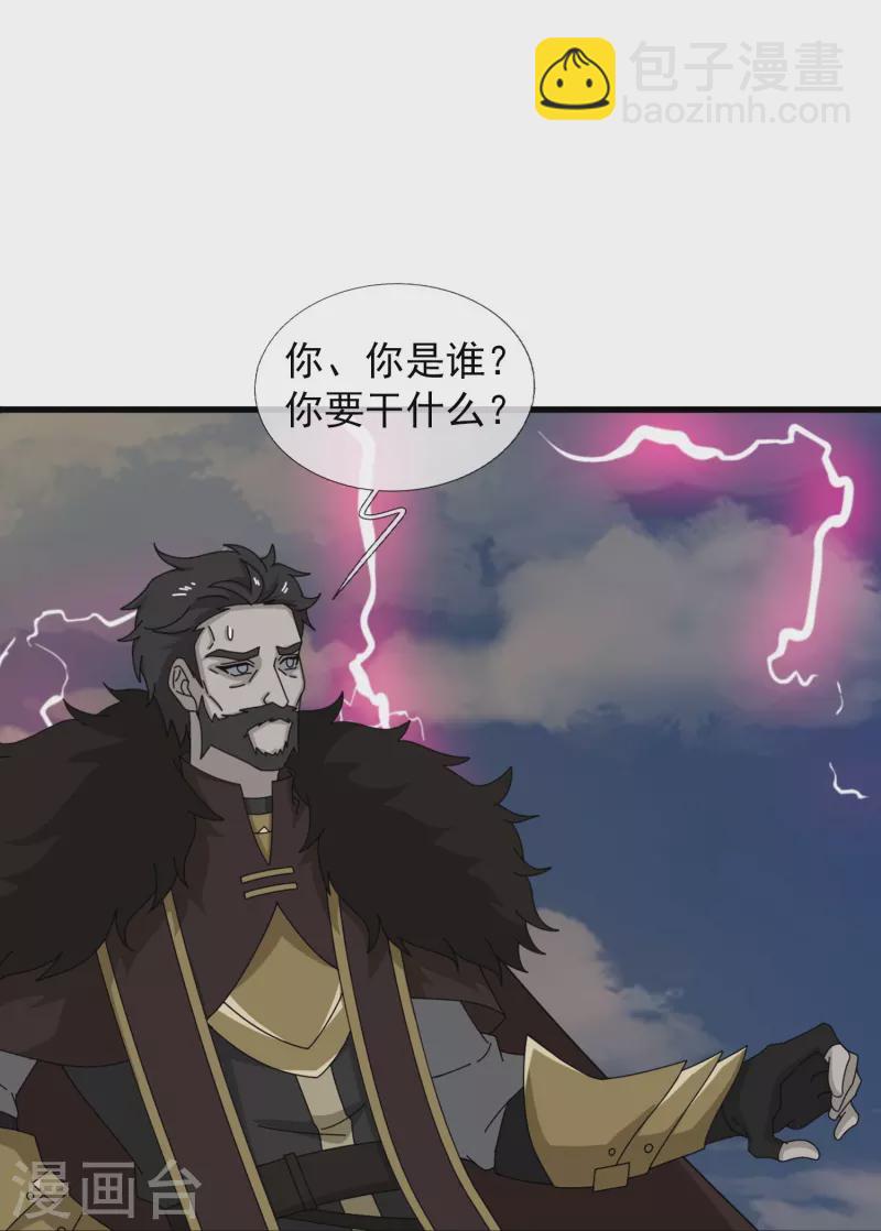 萬古神王 - 第403話 參戰 - 2