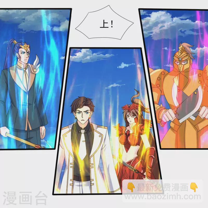 萬古神王 - 第403話 參戰 - 4