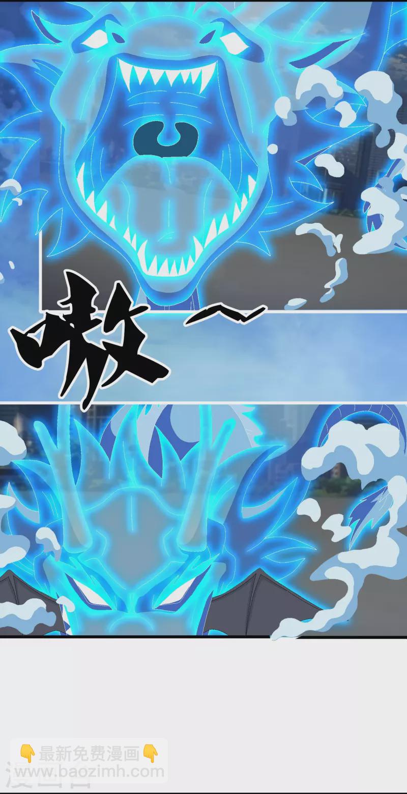 萬古神王 - 第403話 參戰 - 3