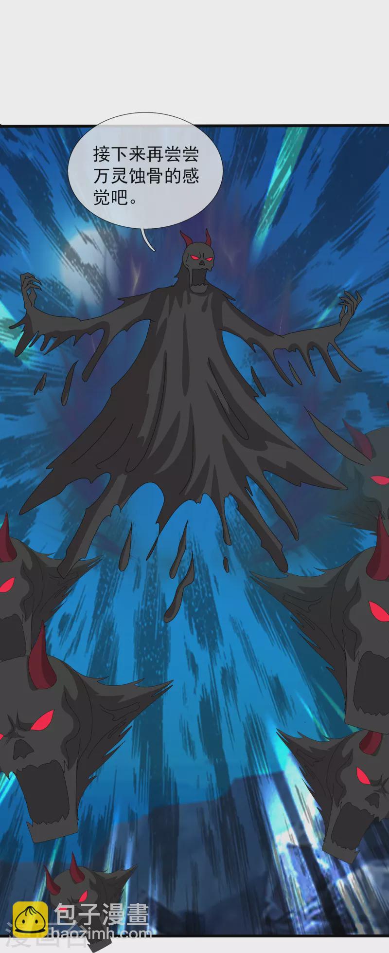 萬古神王 - 第409話 危險靠近 - 2