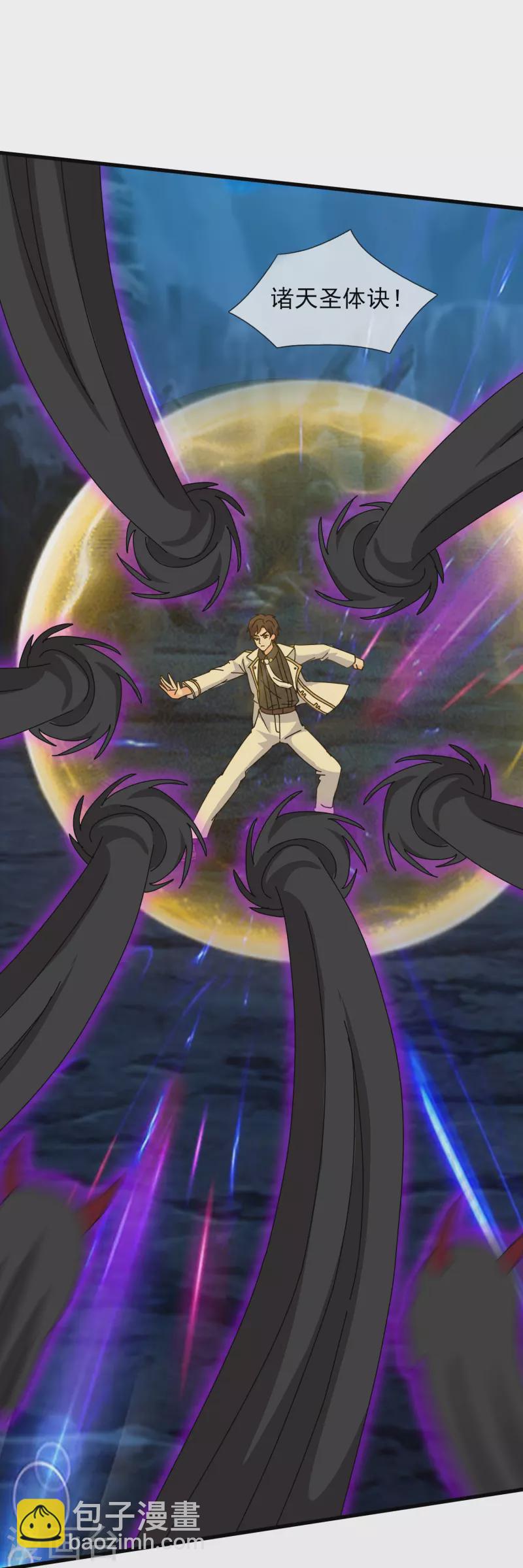 萬古神王 - 第409話 危險靠近 - 3