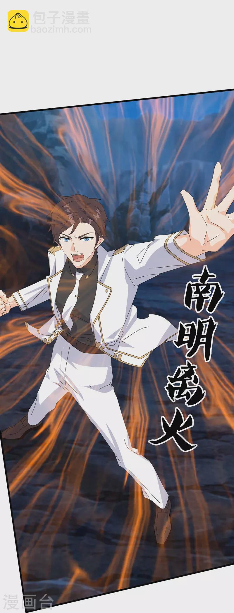 萬古神王 - 第409話 危險靠近 - 1