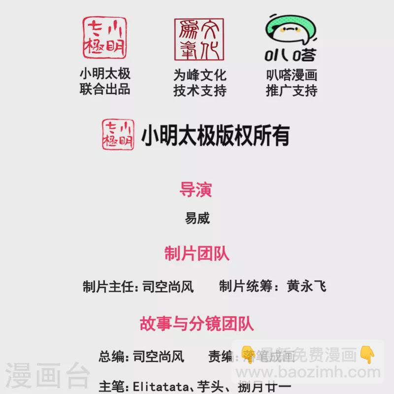 萬古神王 - 第409話 危險靠近 - 2